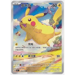 Boîte de 15 Boosters Pokémon - 151C : Collect 151 Journey