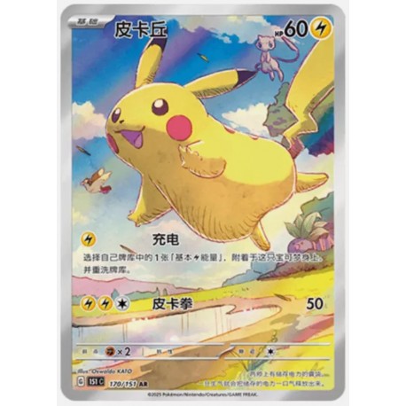 Boosters Pokémon - 151C : Collect 151 Journey