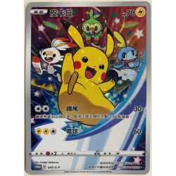 Pikachu Promo Sword & Shield 045/SP - POKEMON T-Chinese Card - NM