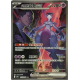 Mewtwo Ex de la Team Rocket 125/098 SV10 / Carte POKEMON T-Chinese - NM