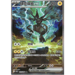 Zekrom Ex 169/086 SV11B Black Bolt/ Carte POKEMON T-Chinese - NM