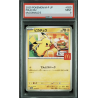 PSA 9 Pokemon Pikachu 020/M-P / Promo 2025 McDonald's