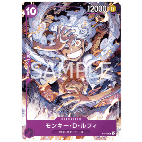 Monkey.D.Luffy (P-041)