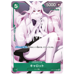 Carrot (OP02-029) (Parallel) Premium Girls Collection JAPANESE -- One Piece Card Game