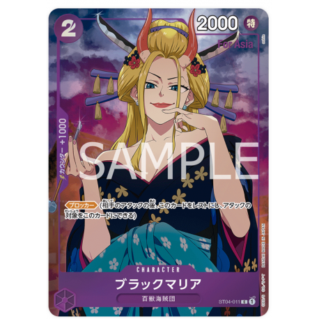 Black Maria (ST04-011) (Parallel) Premium Girls Collection JAPANESE -- One Piece Card Game