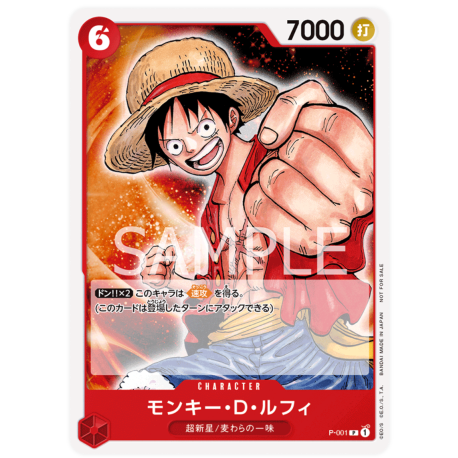Monkey.D.Luffy (P-001) NM Promo 2022 JAPANESE -- One Piece Card Game
