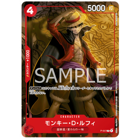 Monkey.D.Luffy (P-007) Asia Battle Prize 2022 JAPANESE -- One Piece Card Game