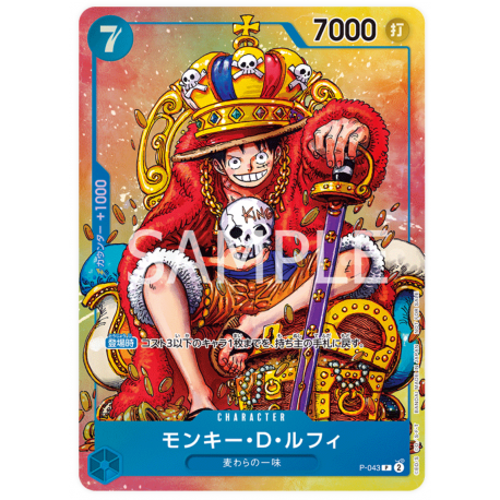 Monkey.D.Luffy (P-043) Promo Asia Battle Prize 2023 JAPANESE -- One Piece Card Game